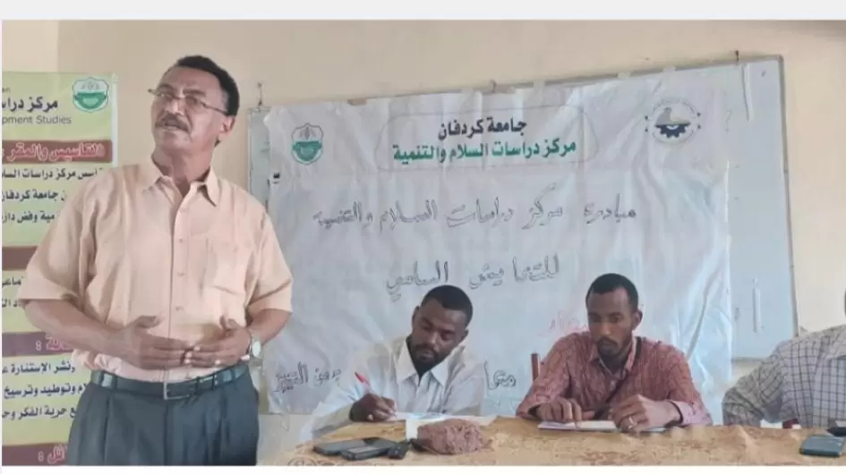 خبر: ملتقى حول خطاب الكراهية بمركز دراسات السلام بجامعة كردفان
