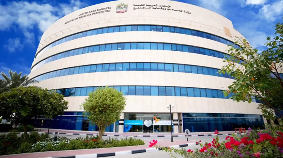وزارة الصحة الإماراتية