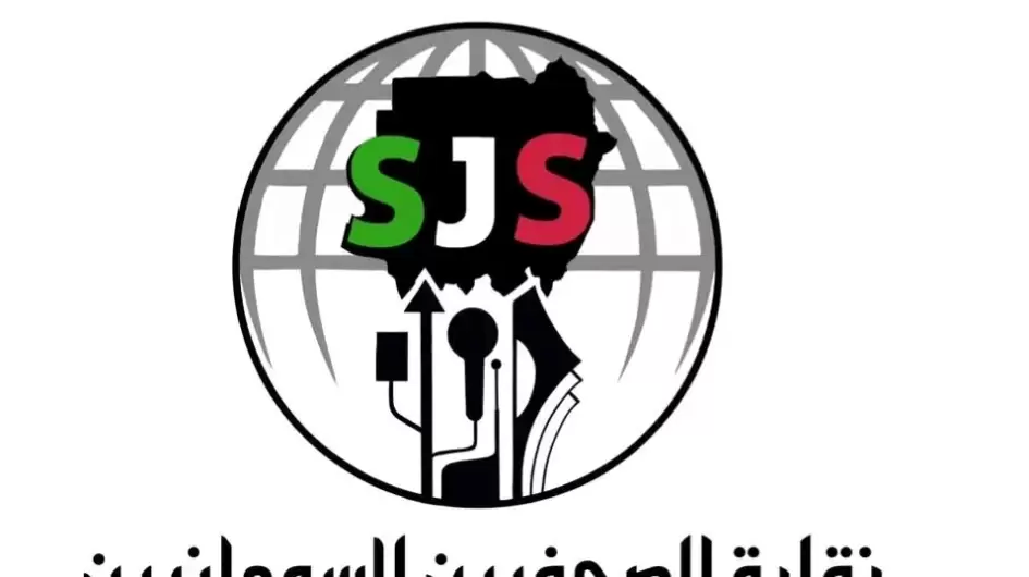 نقابة الصحفيين في السودان