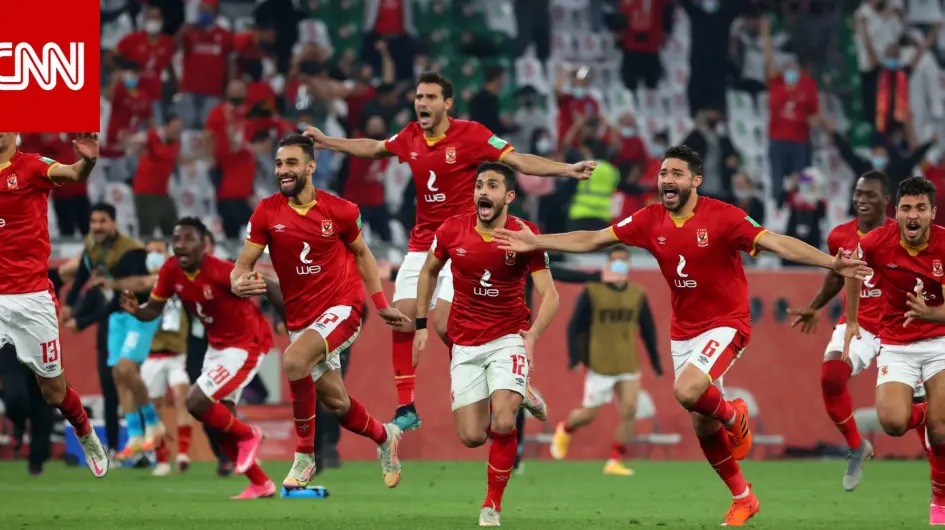 الأهلي