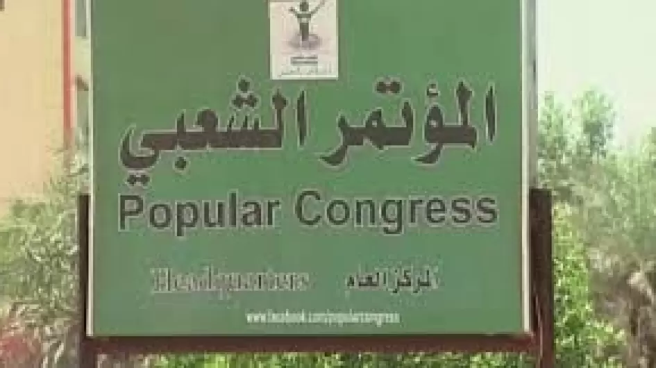 المؤتمر الشعبي يندد بـ"الاعتداء السافر للعدو الصهيوني" على قطاع غزة