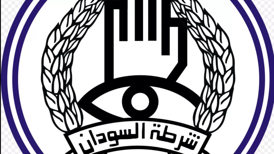 الشرطة السودانية