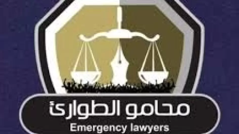 خبر: محامو الطوارئ: هناك حملة منظمة لقوات مشتركة تستهدف الشباب