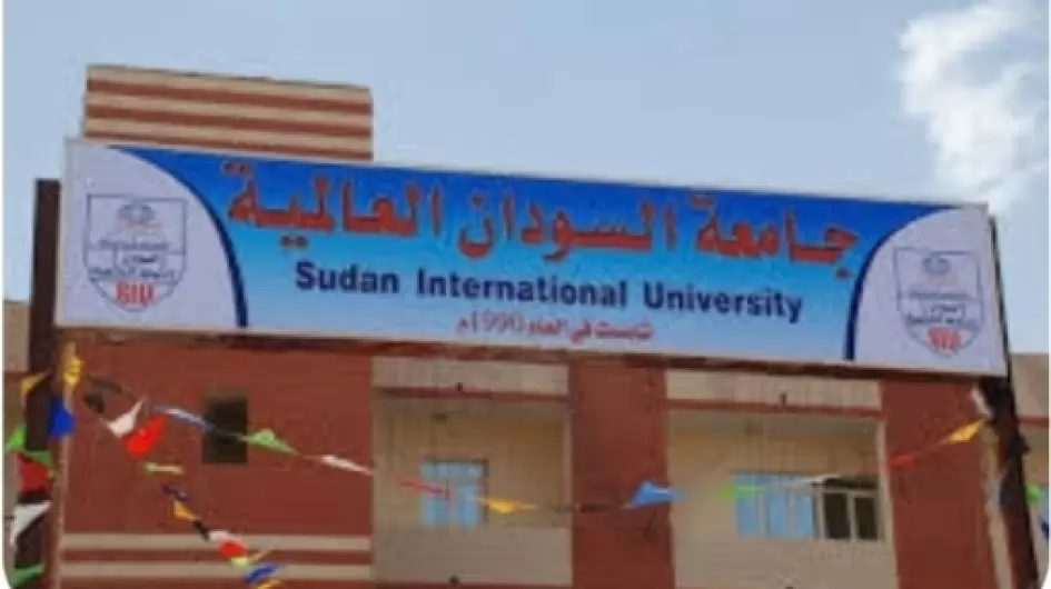 جامعة السودان العالمية