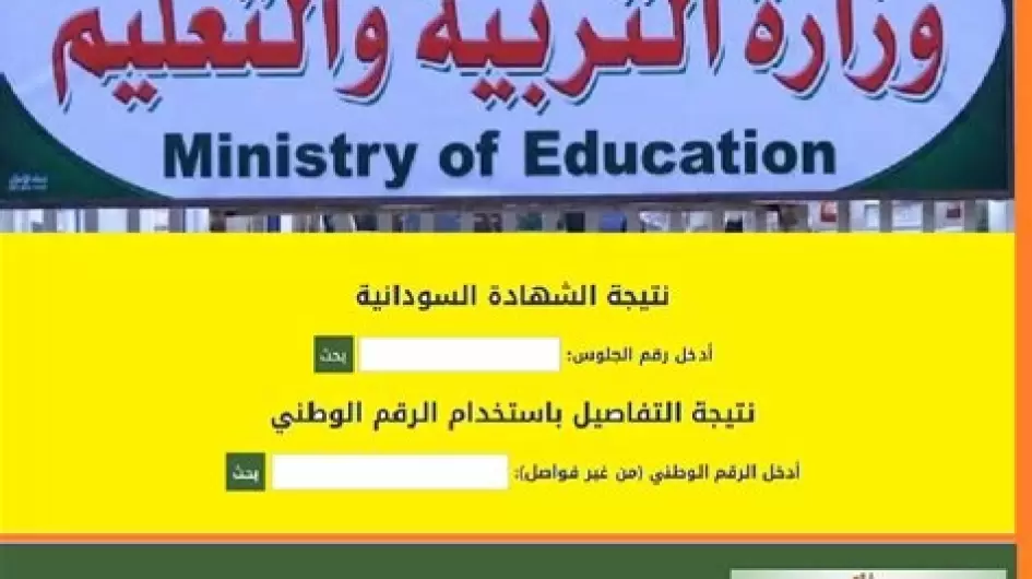 توقعات بإعلان نتيجة الشهادة السودانية الأسبوع المقبل