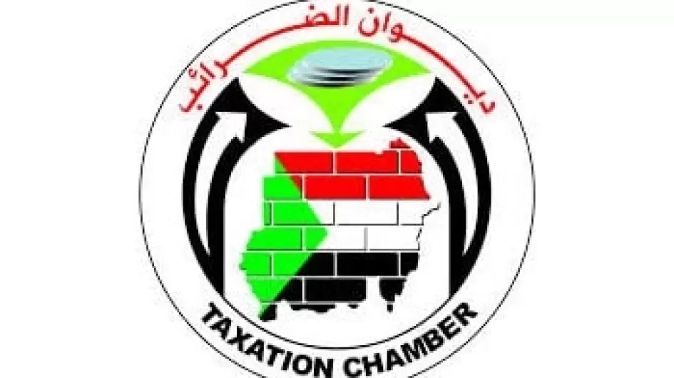 ديوان الضرائب