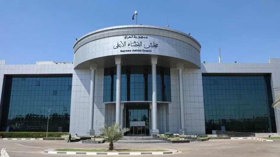 المحكمة العراقية