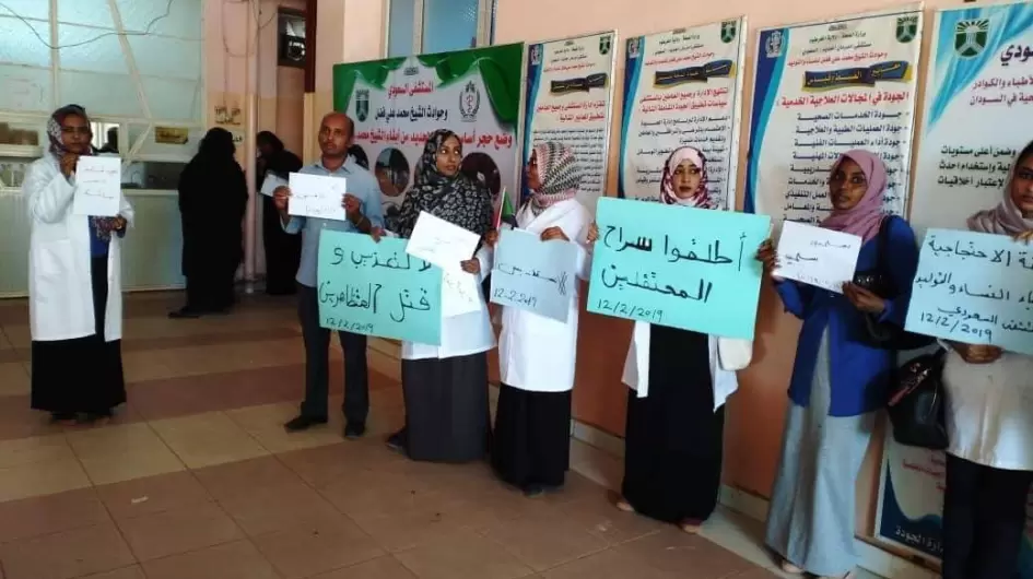 اضراب الأطباء في السودان