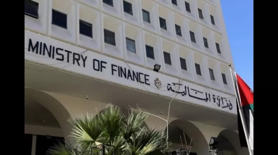 وزارة المالية الأردنية
