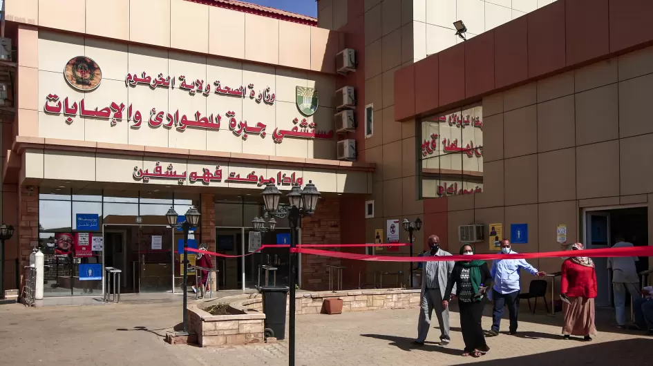 إضراب المستشفيات في السودان