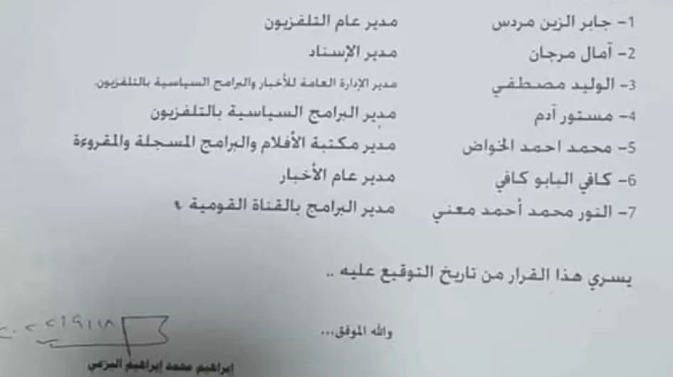 خطاب إجراء التعديلات