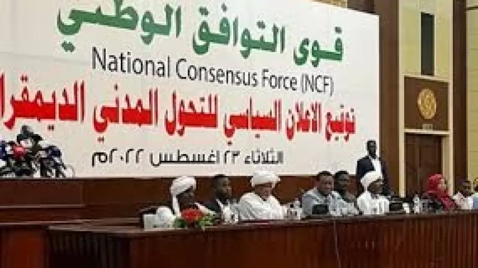 التوافق الوطني
