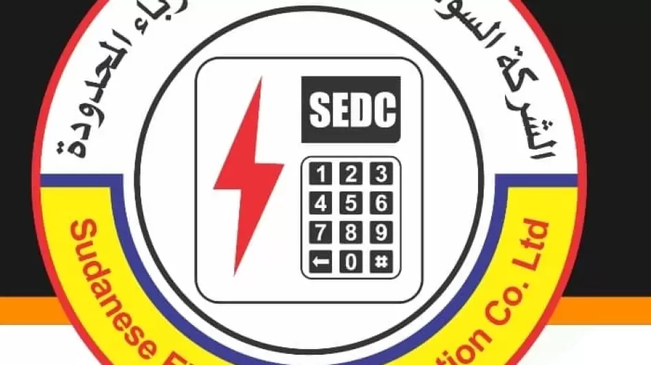الشركة السودانية لتوزيع الكهرباء