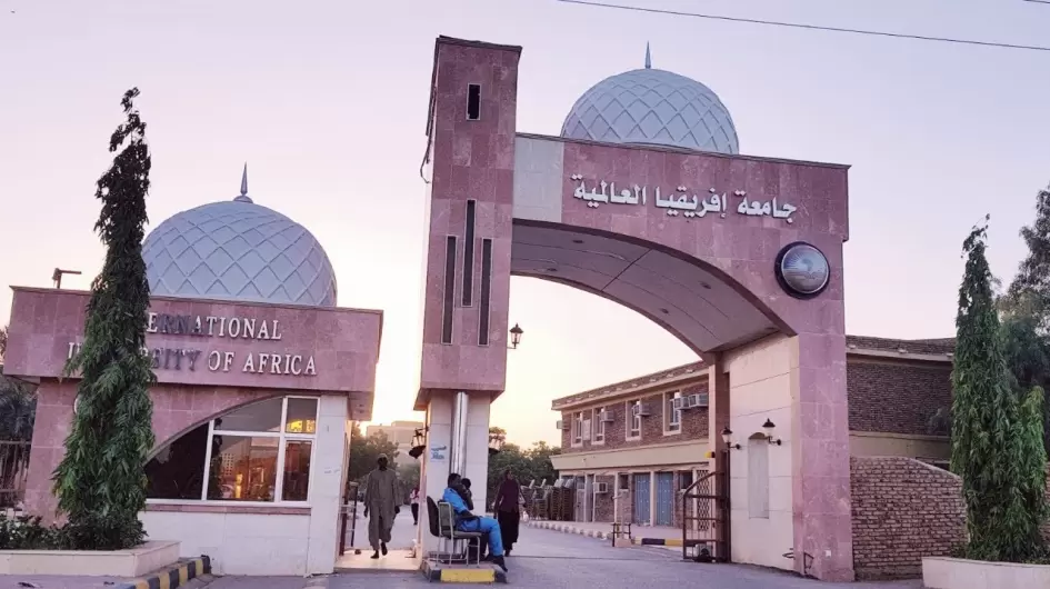 جامعة افريقيا العالمية