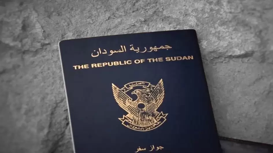 جوازات سودانية