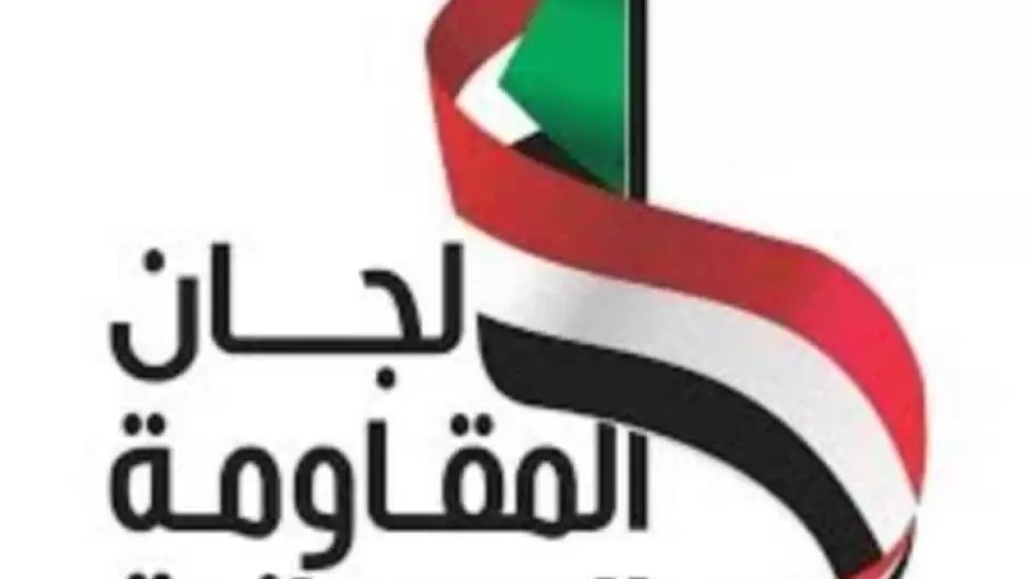 المقاومة السودانية