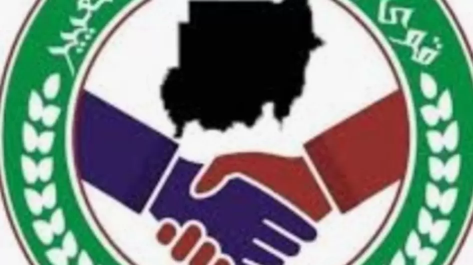 الحرية والتغيير