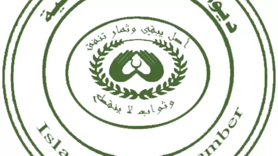ديوان الأوقاف الإسلامية في السودان