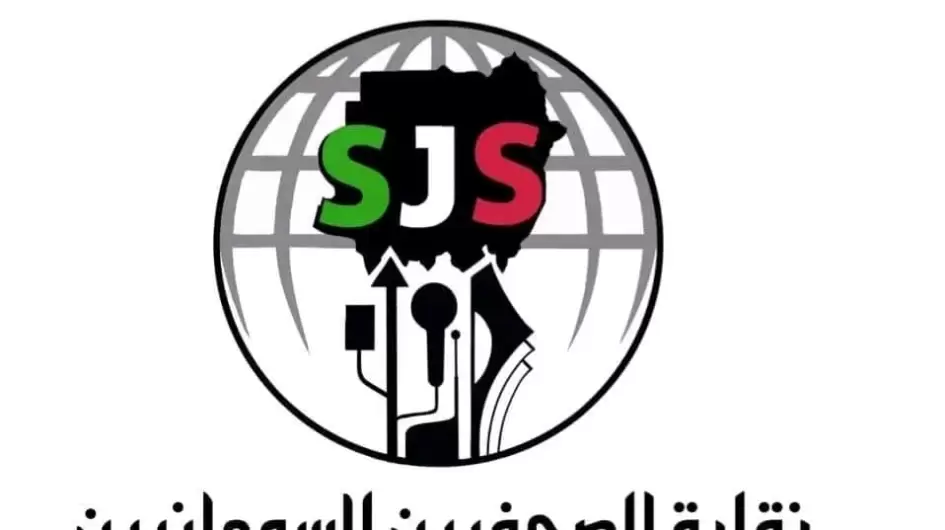 نقابة الصحفيين في السودان