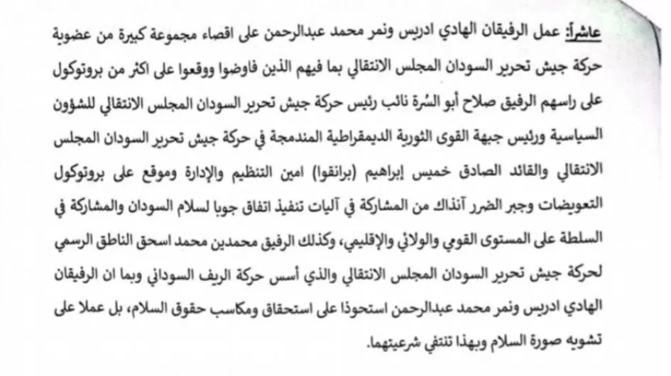 Screenshot_٢٠٢٢١٠٢٩-١٨٣٠٠٣_Chrome