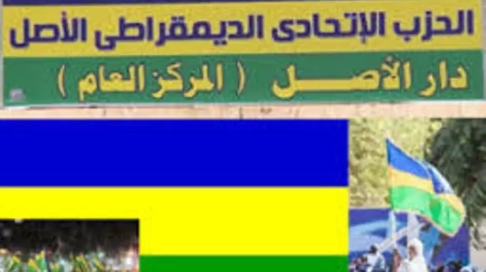 الاتحادي الأصل: حل أزمة السودان في الانتخابات