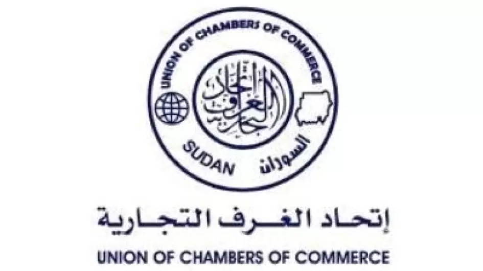 اتحاد-الغرف-التجارية_