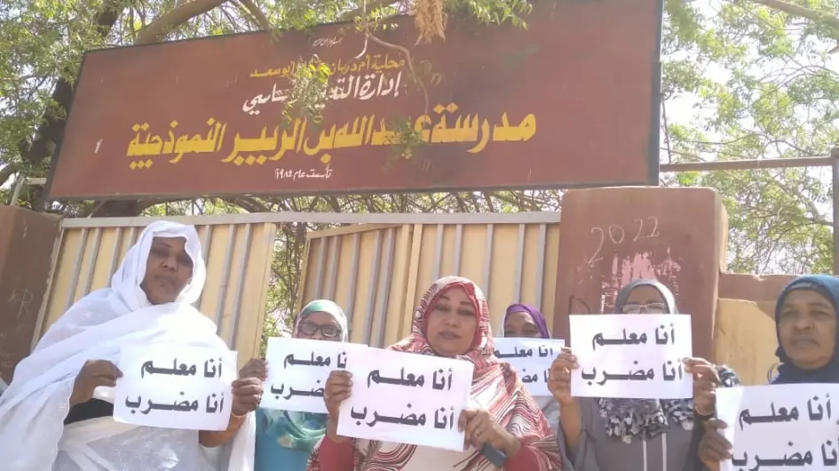 اضراب-المعلمين-السودانيين