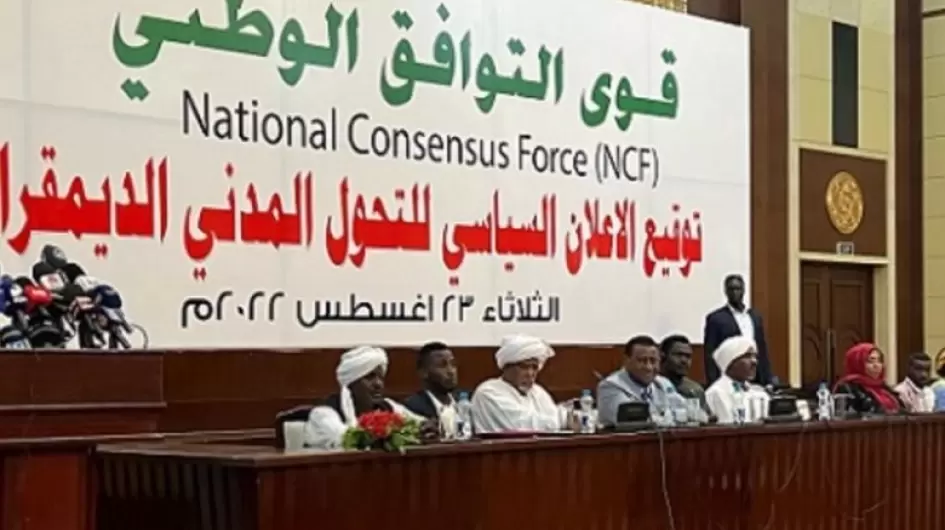قوى-التوافق-الوطني-التغيير-2-780x470