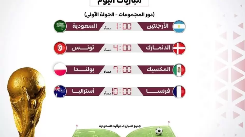 122-035738-world-cup-2022-schedule-22-november-2.jpeg