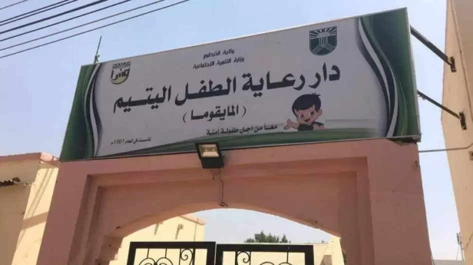 الحكومة تحتاط لتغطية انسحاب أطباء بلا حدود من رعاية أطفال المايقوما