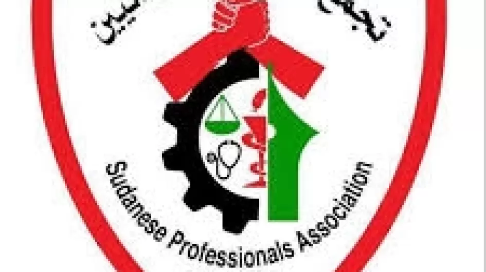 المهنيين