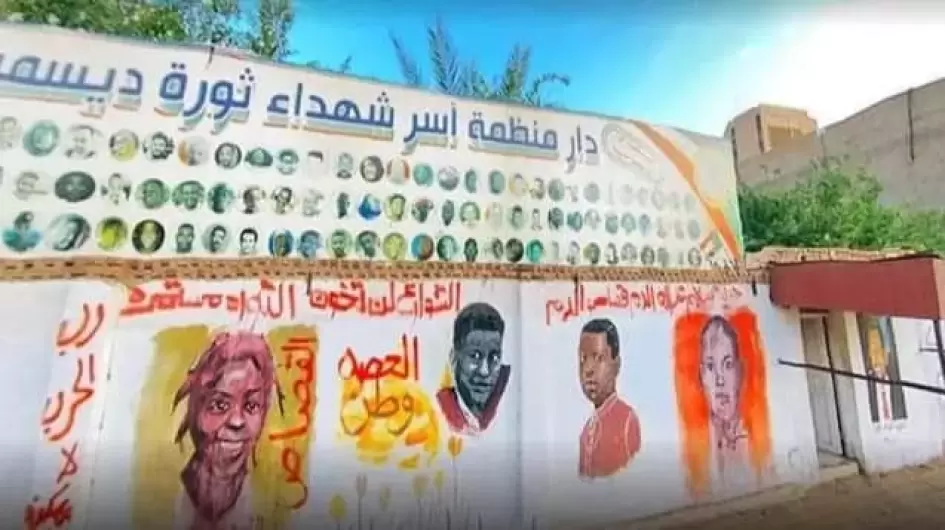 منظمة أسر الشهداء