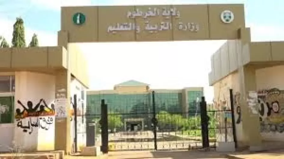 التربية الولائية