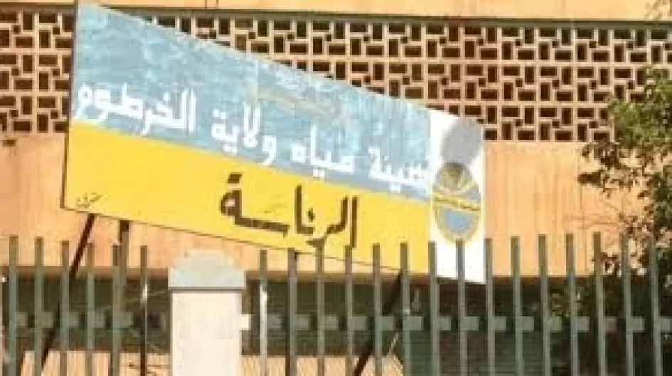 مياه الخرطوم