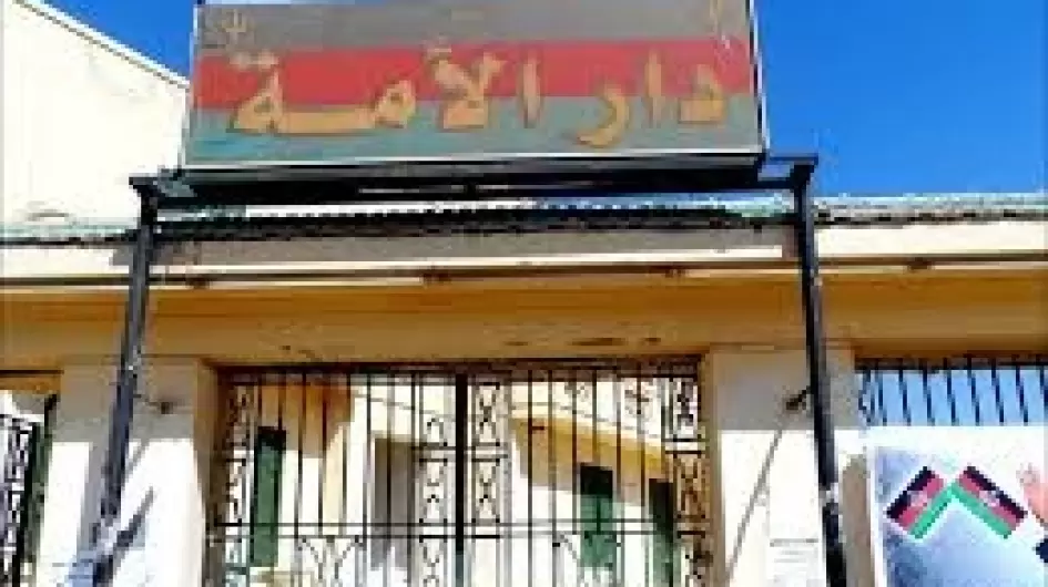 حزب الأمة القومي