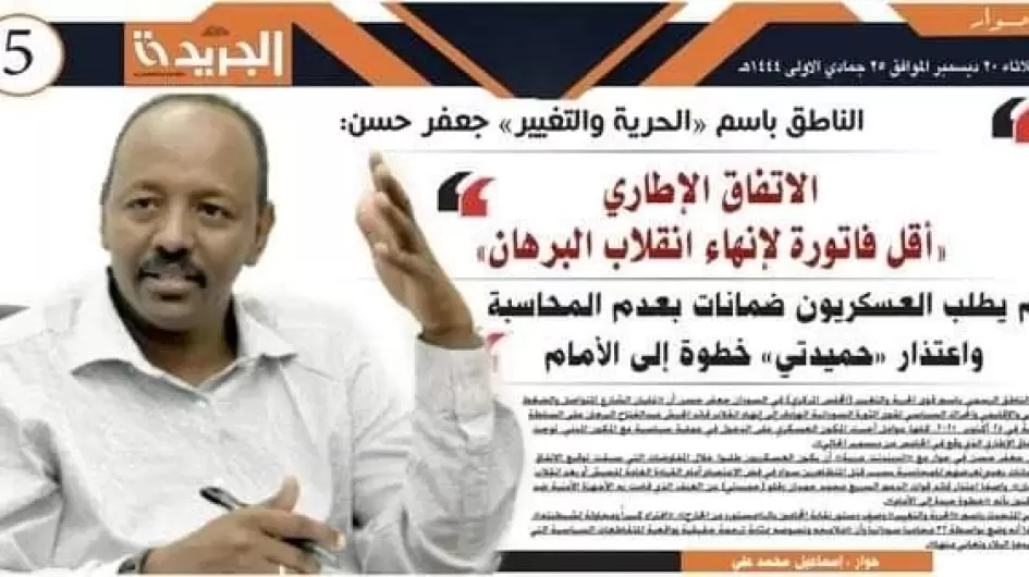 جعفر حسن