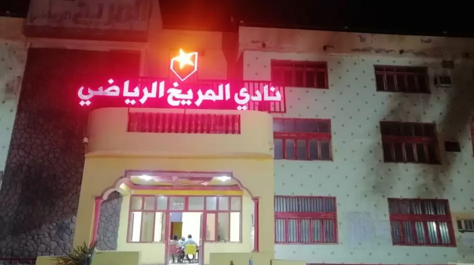 نادي المريخ السوداني