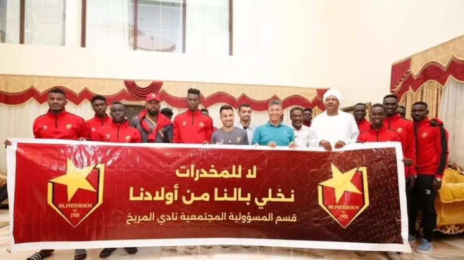 مبادرة نادي المريخ لمحاربة المخدرات