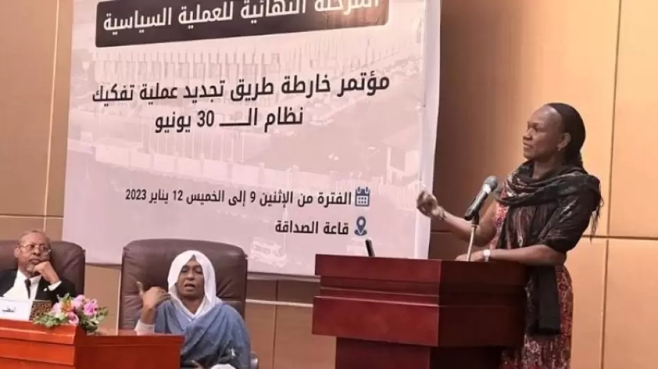 مؤتمر التفكيك - الخبيرة الكينية