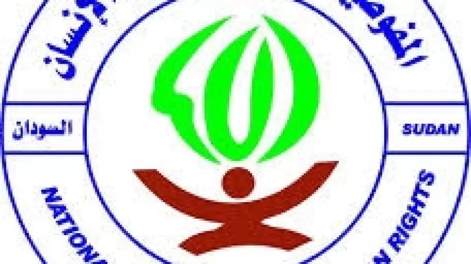 مفوضية حقوق الانسان
