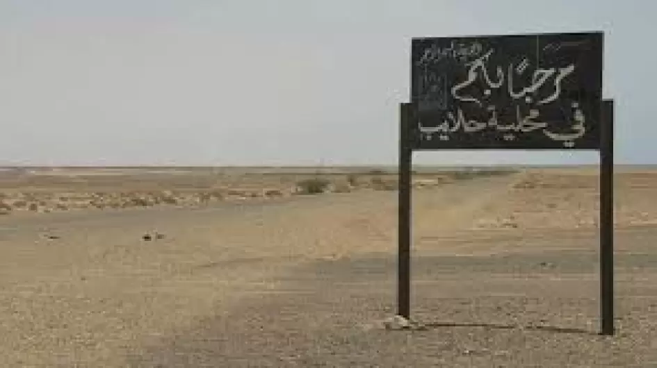 حلايب