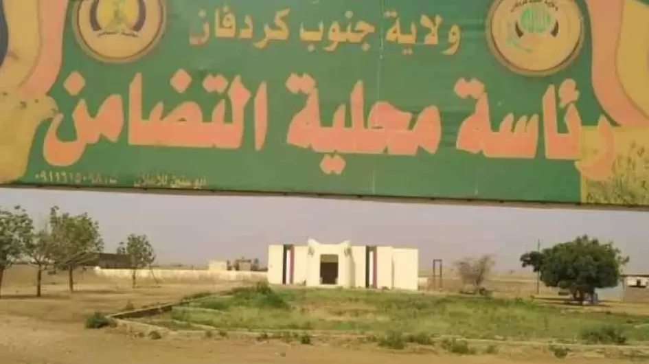 مبنى حكومة جنوب كردفان