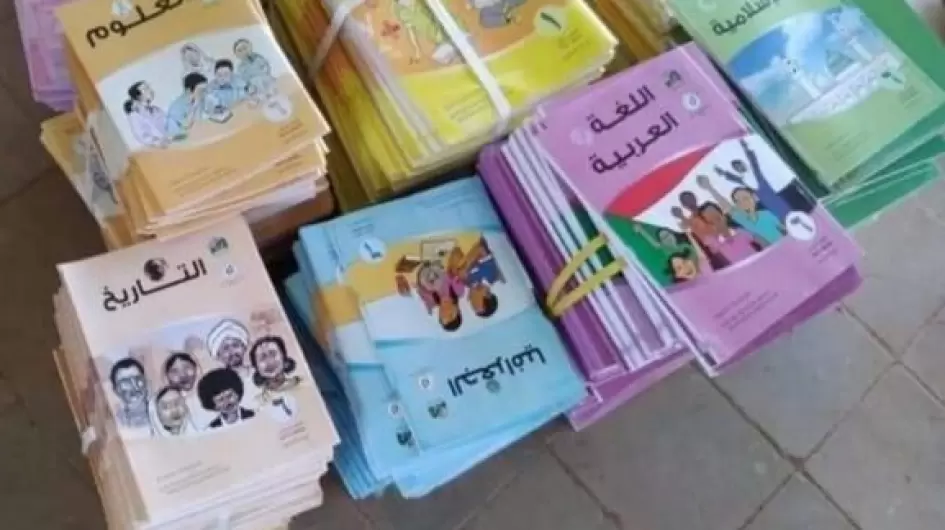 المنهج-الدراسي