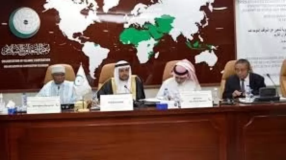 منظمة التعاون الاسلامي