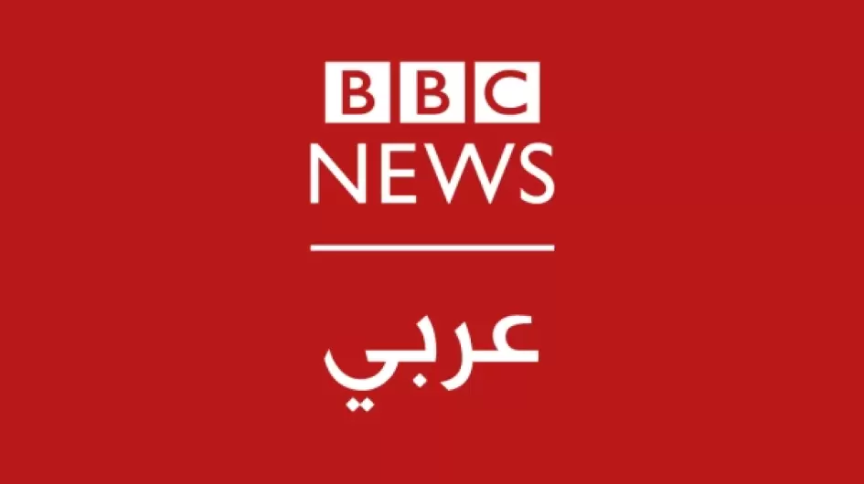 إذاعة بي بي سي