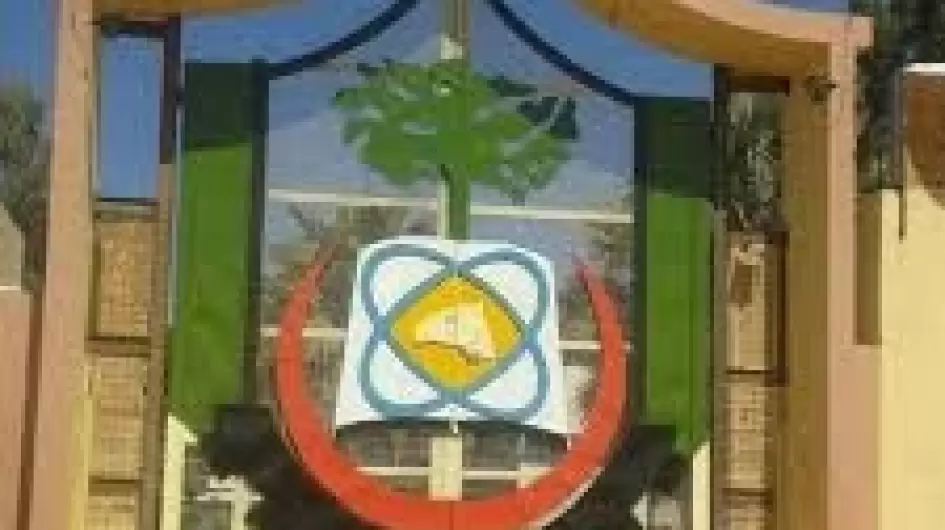 جامعة البطانة