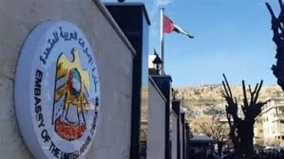 سفارة الإمارات بالخرطوم