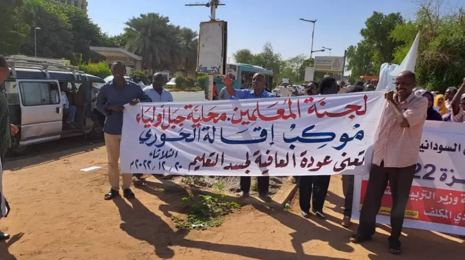 مواكب المعلمين