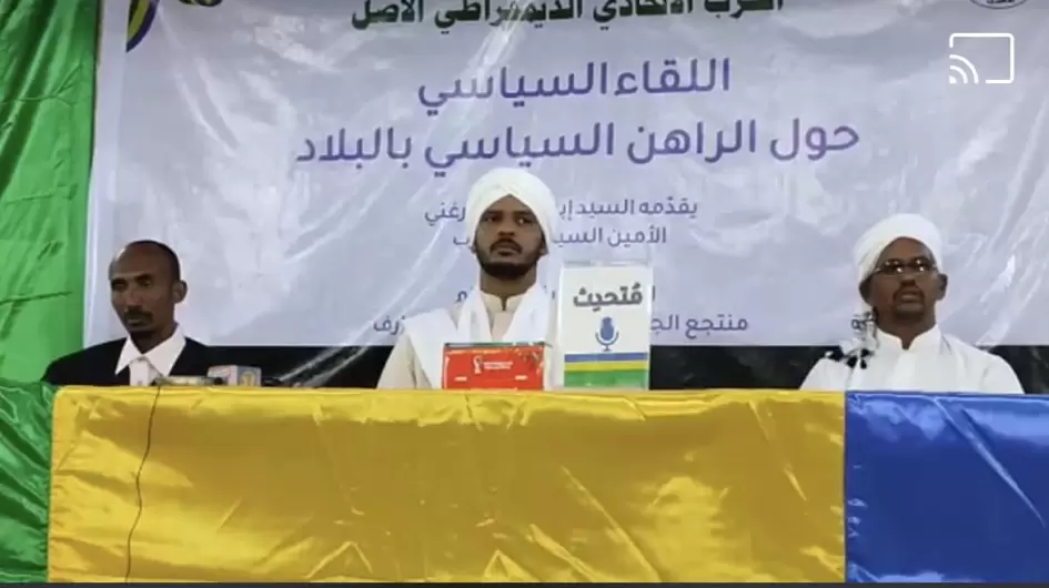 الميرغني-في-ندوة-القضارف