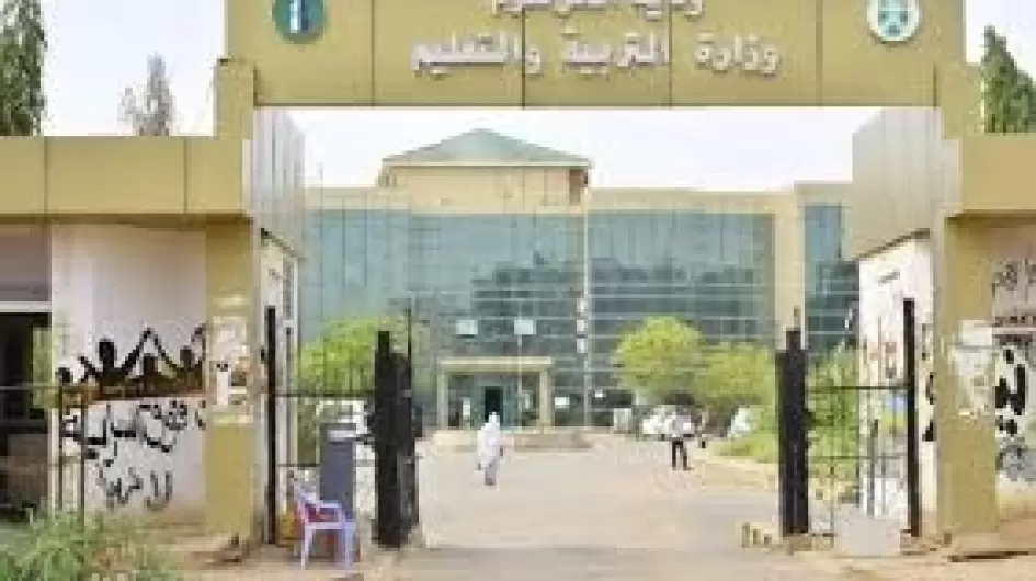 وزارة التربية الولائية